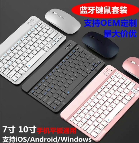 Huawei, xiaomi, клавиатура, планшетный ноутбук, мобильный телефон с зарядкой, bluetooth, андроид