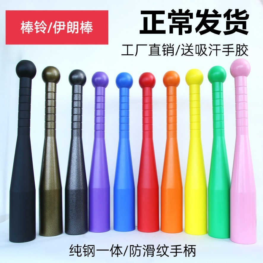 Full Steel Frosted Baseball Bell Clubbell Iranian Rod Steel Baseball Gdou Power Complex Fitness Training Bar