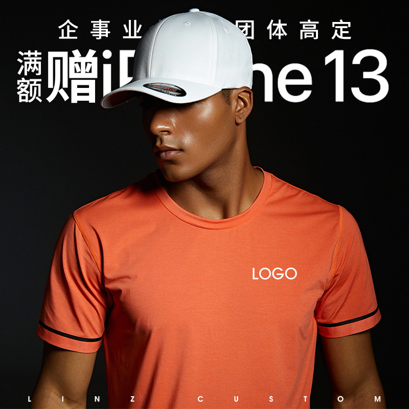 Express-dry T-shirt custom group outdoor sweatshirt diy short-sleeved high-end enterprise group construction clothing printed logo