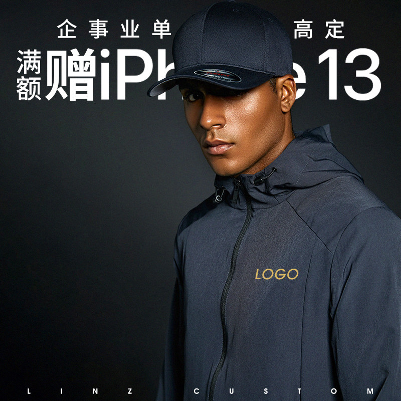 High-end Wind Clothing Jacket Custom Team Long Sleeves Order Making Enterprise will show gathering clothes to do work clothes Inprint logo-Taobao