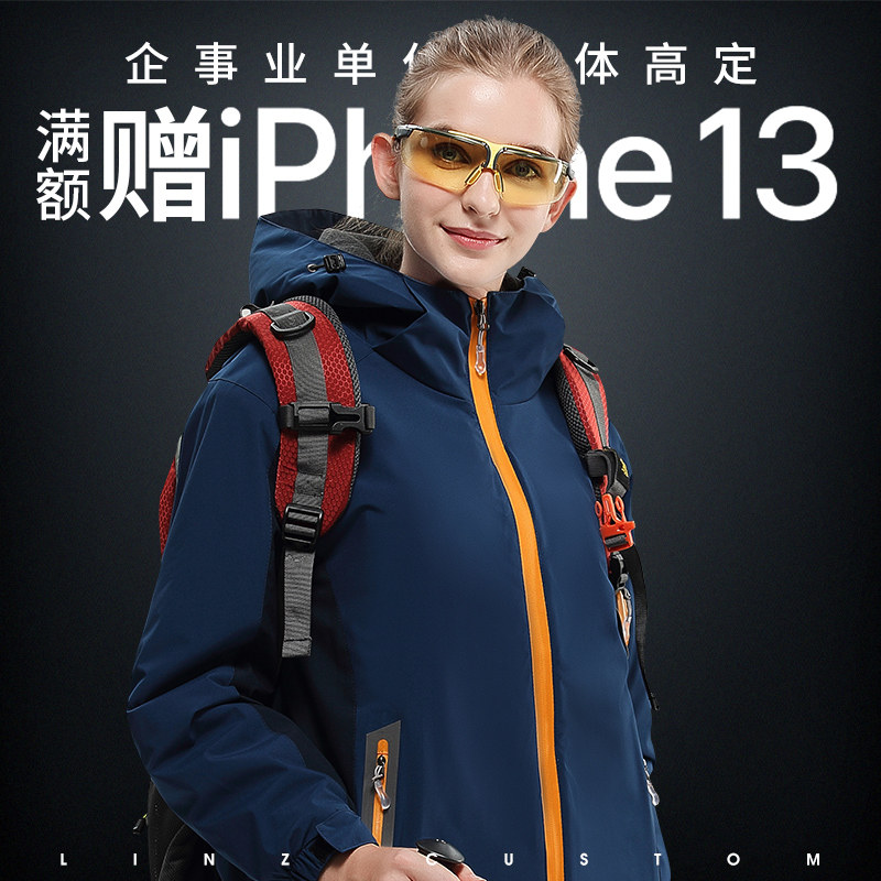 Submachine clothes Custom Inlogo enterprise employees on a business trip Unified single layer plus suede clothing book for high-end jacket embroidery