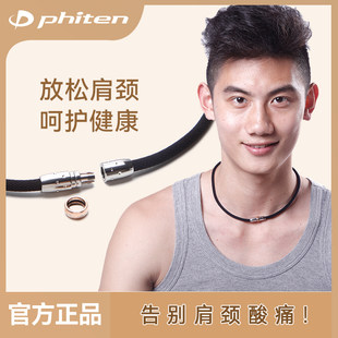 Фото иморт из японии Sky Man Xing Neck Ring x30 Титан титан ожерелье движение фитнес здравоохранение растворимый Титан