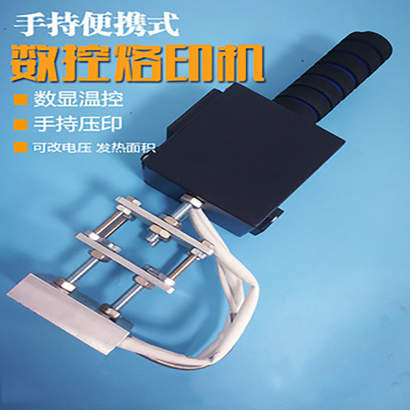 Hand-held IPPC branding machine stamping machine wood fumigation tea chapter leather bread trademark stamping machine stamping machine