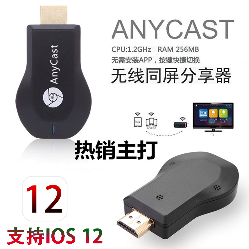 WiFi wireless transmission same screen HDMI mobile phone TV HD projection Mirascreen push baozcast