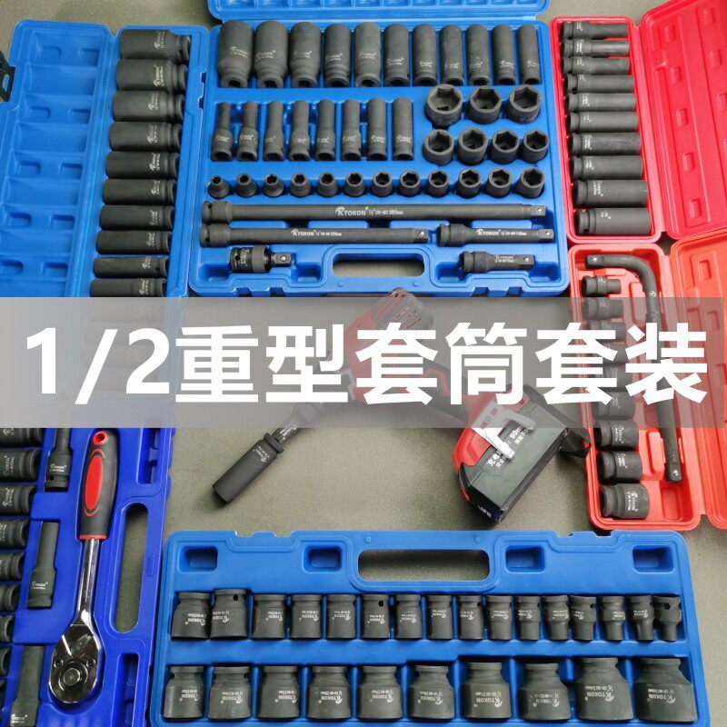 Sleeve suit 1 2 electric small pneumatic wrench Large fly wrench pneumatically lengthened short hexagonal heavy sleeve head 8-36mm