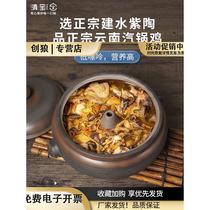 Yunnan steam pot chicken steam pot multi-layer household Jianshui purple pottery steamer non-purple clay steam pot electric pot gas pot chicken casserole
