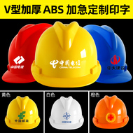 nón bảo hộ cao cấp Tiêu Chuẩn Quốc Gia Mũ Công Trường Nam Dày ABS Nhập Khẩu Thoáng Khí Kính Xây Dựng Thép Xây Dựng Hình Chữ V Mũ Bảo Hiểm Lao Động In mũ bảo hộ công trường non bao ho