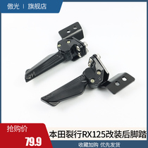 Application of new continents Honda split RX125 rear pedalling folding foot pedal SDH125T-31-37A retrofitting accessories