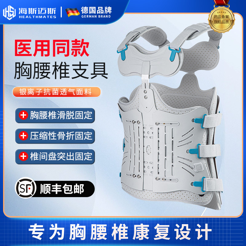 Medical-Type Thoracolumbar External Fixation Brace, Adjustable Compression Fracture Postoperative Rehabilitation Brace, Spinal Column Protective Gear Medical-Type Thoracolumbar External Fixation Brace, Adjustable Compression Fracture Postoperative Rehabilitation Brace, Spinal Column Protective Gear