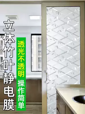 Glass shading film, window grille paper, translucent, opaque, anti-peep, anti-privacy window stickers, glass window stickers, static electricity