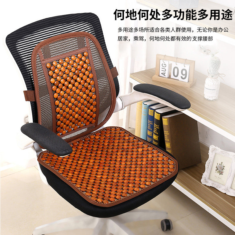Summer breathable wooden bead cushion computer chair cushion boss chair mat cushion summer car cushion cushion one