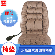 Winter airbags conditioning chair cushions Back cushions integrated stool dining chair cushions office for long sitting backrest warm seat cushion