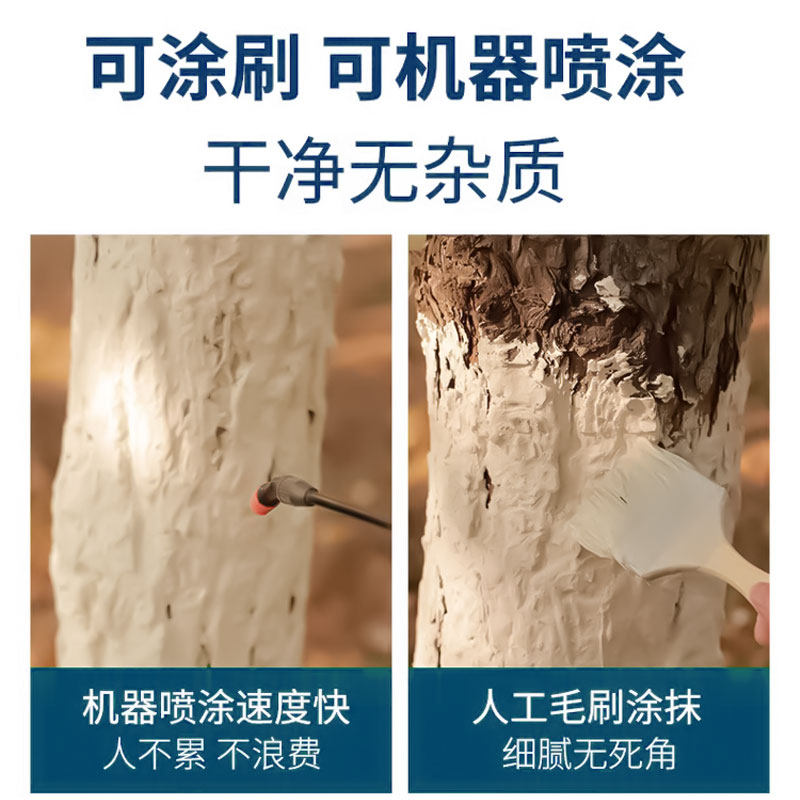 果园国光涂尔20kg大树涂白剂:果树防虫防菌神器,守护你的果园秘籍🌟-树干涂白剂-淘宝百科网
