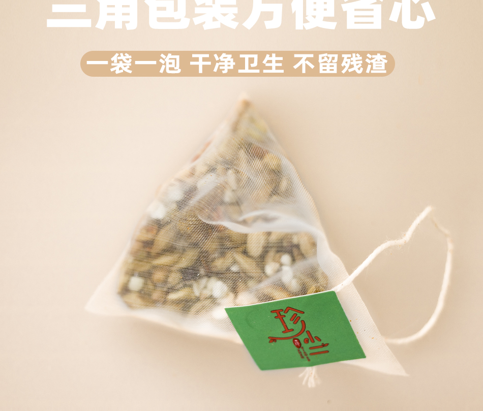 健脾去湿气！红豆薏米芡实茶90gx3盒