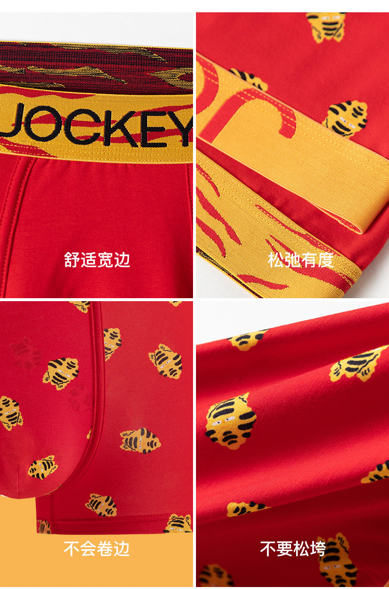 мужские боксеры jockey×brolga虎年联名内裤礼盒本命年红色莫代尔四角裤男两件 мужские боксеры jockey×brolga虎年联名内裤礼盒本命年红色莫代尔四角裤男两件