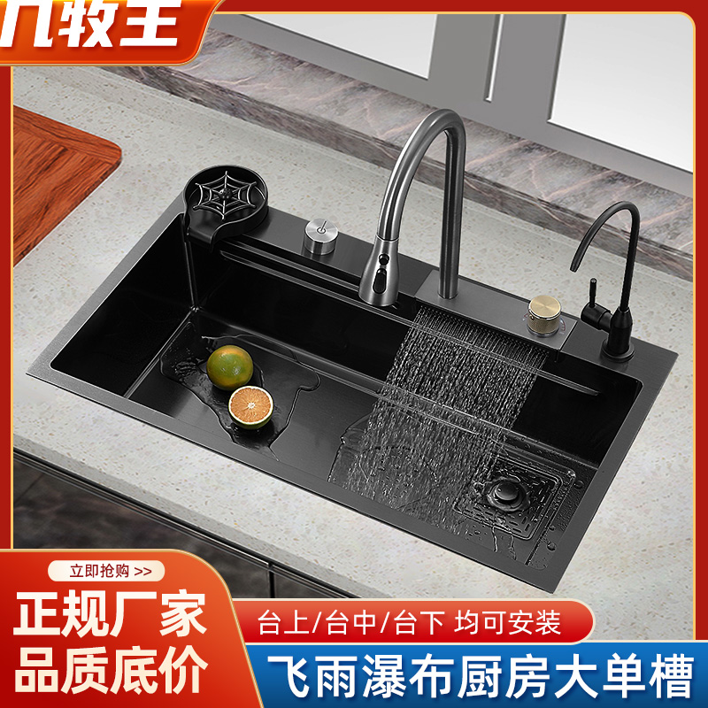 Flying Rain Waterfall Sink Large Single Tank 304 Stainless Steel Wash Basin Kitchen Dishwashing tank Home Dishwashing Trough in the lower basin-Taobao