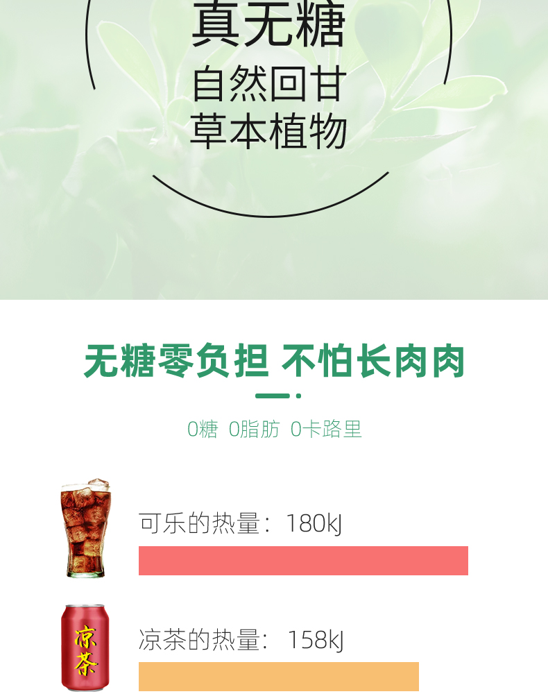 草本境界无糖凉茶5瓶(500ML/瓶)
