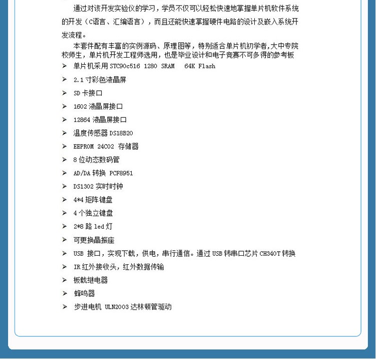 51单片机开发板学习板stc89c52实验板diy套件 B站视频同款普中A2