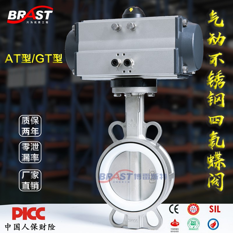T pneumatic stainless steel butterfly valve pneumatic tetrafluorostainless steel butterfly valve D671F-10 16P AT pneumatic head