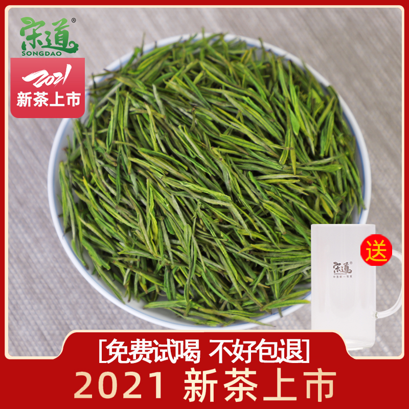 2021 New tea listed Song Dao authentic Anji white tea premium 250g bulk alpine green tea tea spring tea