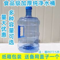 Food grade pc water dispenser bucket mineral water bucket portable household thickened pure water 7 5L bucket tea table tea ceremony bucket