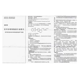 迪康 Ребиточная зона натрия Энтерика -Согласные таблетки 20 мг*7 таблеток/коробка афиси желудочной двенадцатилетней язвы желудочной кислоты против категорийского препарата против труб