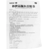 Baiyun Mountain Chen liji bidi -sleen кишечная таблет