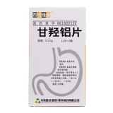 西悦维康 Алюминиевые таблетки Gan Hydroxyed Aluminum 0,25 г*24 таблетки/коробка хронический поверхностный гастрит язвей двенадцатиперстной кишки