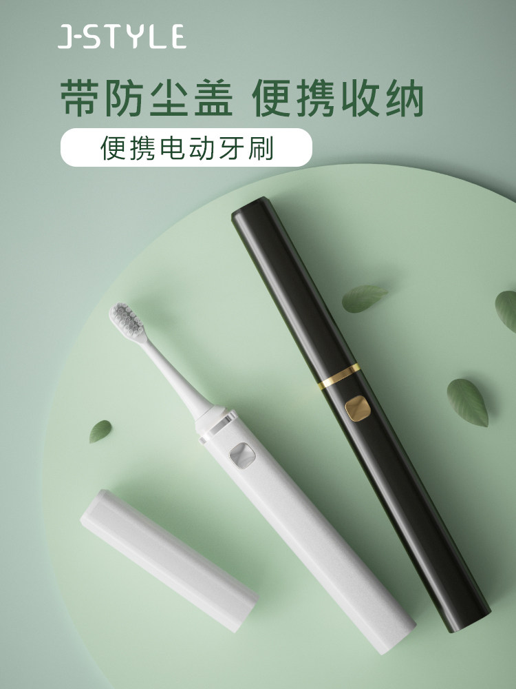 jstyle electric toothbrush sonic automatic couple suit adult portable toothbrush electric female student party soft hair