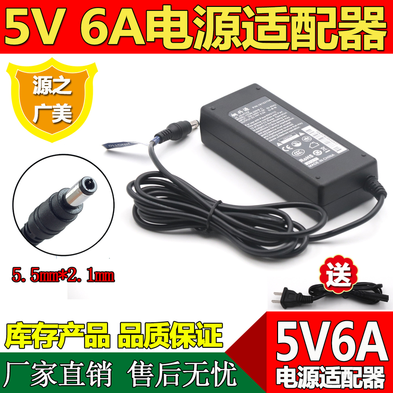 Suitable for Original Delta 5V6A Power Supply, 5V5A Adapter, 5V4A, 3A2 Surveillance Set-Top Box Charger, Charger Interface, Universal Power Adapter with Same Current and Voltage