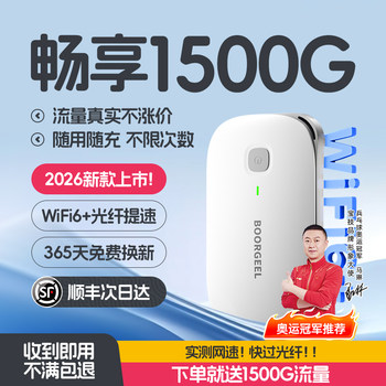 Portable Wifi Wireless Network Portable Wifi 2026 New Model Nationwide Universal Mobile Car-Mounted Portable Internet Card Router Portable Broadband Home Smart New 4g Wi-Fi 6 Genuine Product