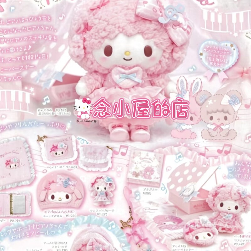 [Insurance Policy] Sanrio 2026 Little Sheep Birthday Series Plush Doll Pendant Phone Chain Mirror Bag Blind Box