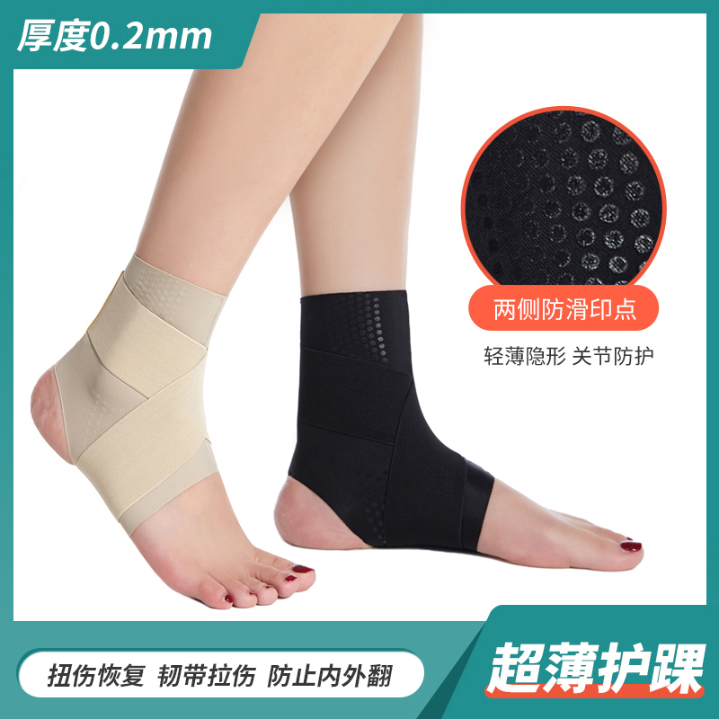 Japanese ankle protection professional anti-sprain ankle men and women sports sprain ankle joint fixed recovery protective cover thin protective gear