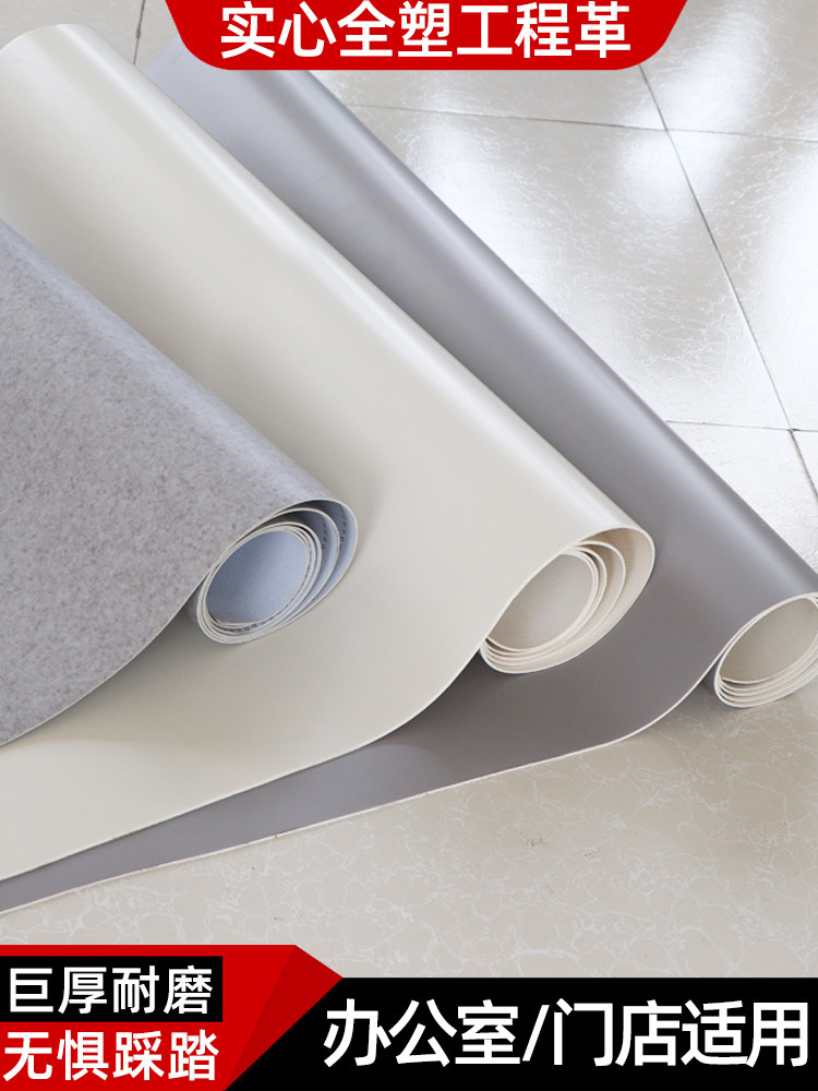 Engineering leather plastic floor pvc floor leather thickened wear-resistant waterproof floor glue floor sticker cement floor directly