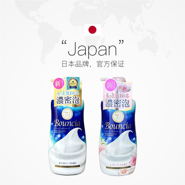 Japanese COW/cow milk rose shower gel 480ml ຄວາມຊຸ່ມຊື່ນ ແລະ ກິ່ນຫອມຕິດທົນນານ