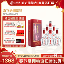 (Distillery Direct Camp) Wuliangye Wuliangtou Qu 52 500ml * 6 Whole Boxes of Luzhou-flavor Liquor