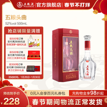 (Directly operated by the distillery) Wuliangye Wuliangtou Qu 52 degrees 500ml single bottle of Luzhou-flavor liquor