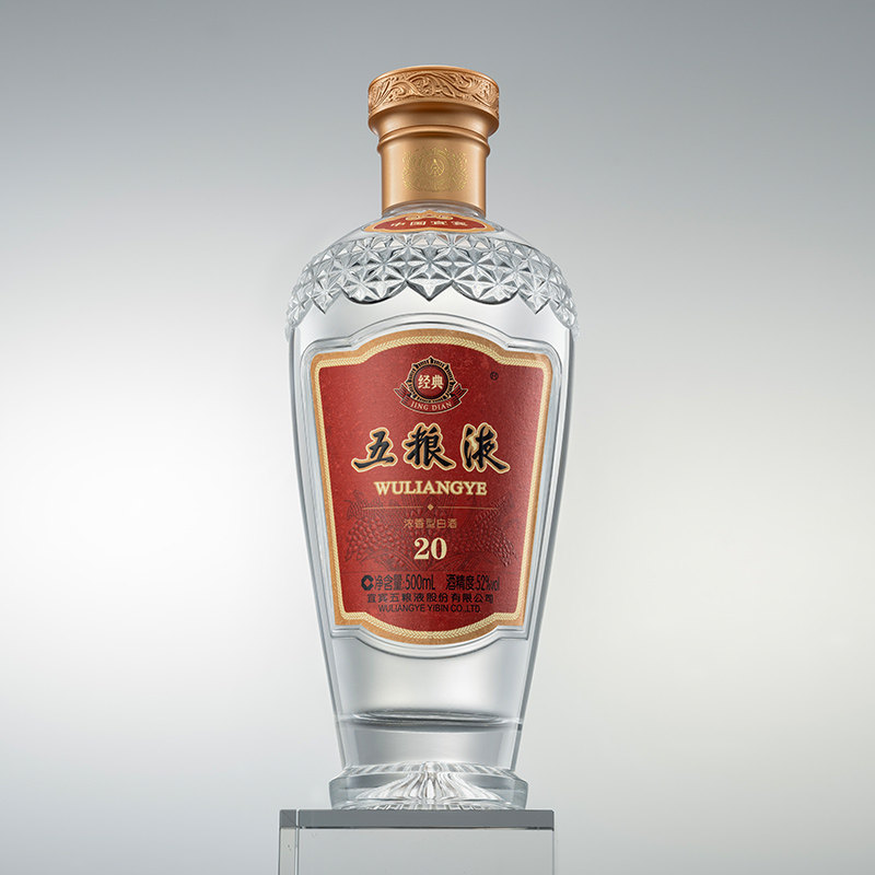 官方自营】经典五粮液20：浓香型白酒52度500mL，品味大师级佳酿，传承