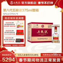 (Distillery Direct Camp) The 8th Generation Wuliangye 52 Deg 375ml * 6 Bottles of Luzhou-flavor Puwu Liquor Gift Collection