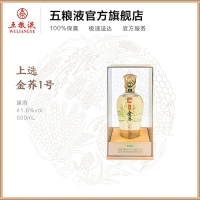 [Строительное кирпичное здание напрямую] Wuliangye Выберите Gold Bart № 1 41,8 градуса 500 мл.