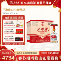 (Directly operated by winery) Wuliangye 39 degrees 500mL * 6 bottles of Luzhou-flavor liquor (new and old packaging randomly distributed)