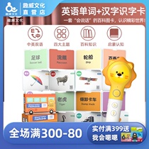 (Chinese and English bilingual literacy card)Childrens English word cognition Chinese character literacy enlightenment kindergarten 2-7 years old baby preschool literacy card Fun Wei Culture 11 Fun Wei point reading pen big picture card