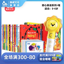 Fun Wei AI Intelligent point reading pen Honey english Series 1 20 volumes honey english Original English picture book for children aged 0-6 years old Baby enlightenment early Education Flip book version with 100 sheets of recognition