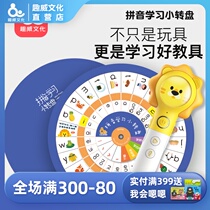Fun Wei Culture AI point reading version Pinyin learning small turntable Pinyin basic aoe four-tone learning toy Self-study before recognizing Chinese characters Yousheng small Chinese pre-school pinyin phonics training artifact
