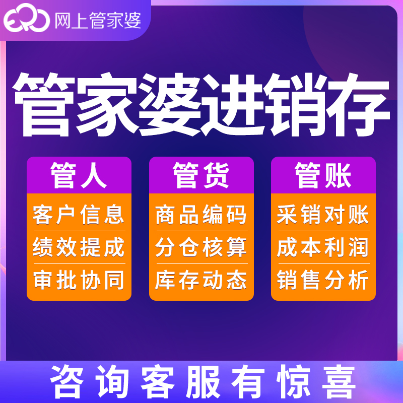 Housekeeper Cloud in Marketing Deposit ERP Management Software Sales Warehouse Sweep Access Library Management Electrocommercial Network Shop System