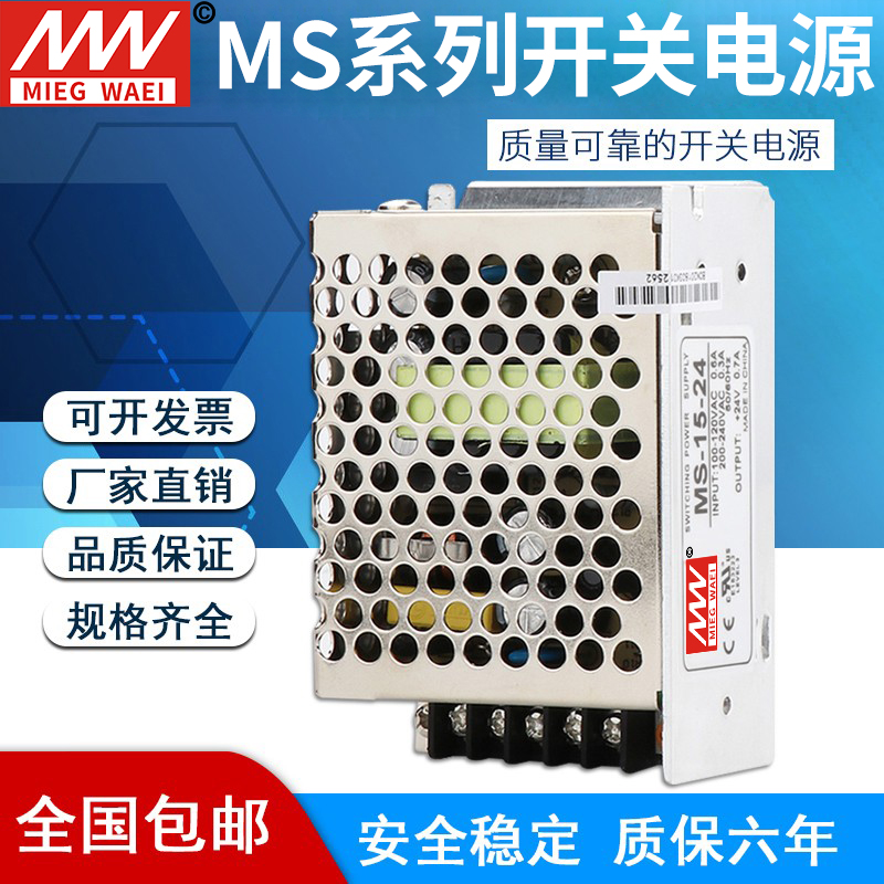 MS Small volume switching power supply 24V 220v turn 12V35 50 75w Access control LED light with display power