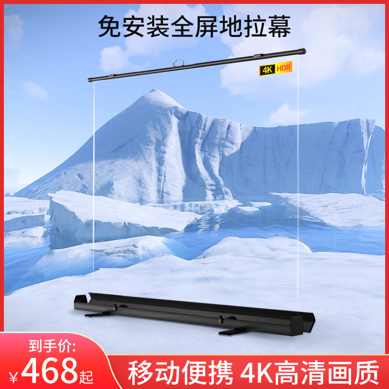 Color pull curtain projection screen portable mobile folding 84 inch 100 inch floor to ceiling curtain background wall home bedroom full screen manual lifting self-locking conference projector screen cloth