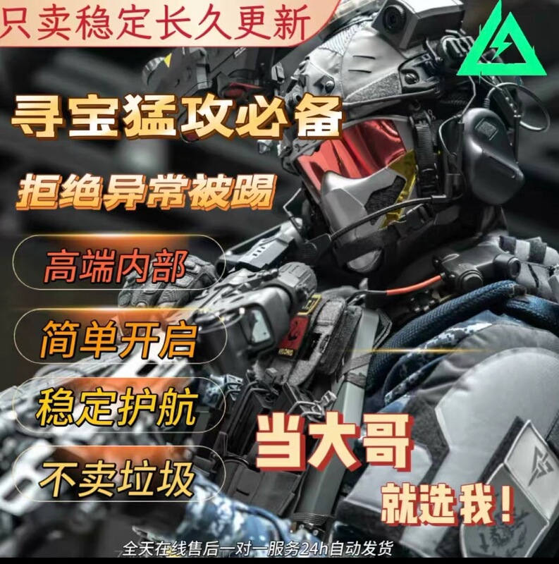 Triangle Delta Mobile Game Region Material Treasure Hunting Mouse, the Same Model Used by the Streamer, with High-Definition, Transparent, and Stable Technology Support