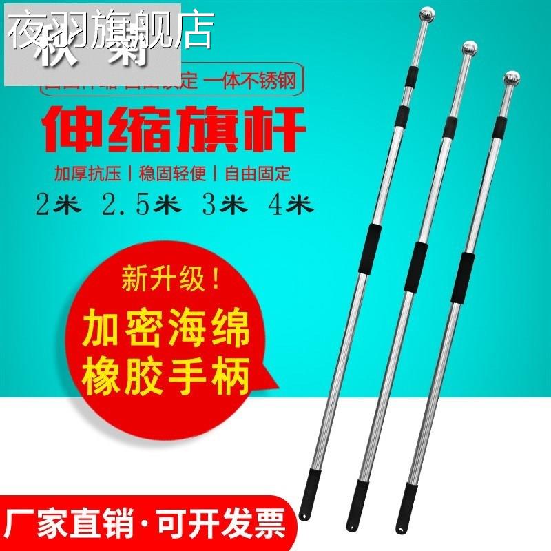 Flagpole telescopic 2 m stainless steel 3 m Handheld 4 m Outdoor 2 5 m Hand Flagpole Usable 12345 Number of flags 