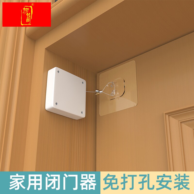 Door suction door closer bathroom toilet door opening mute buffer glass door magnetic suction device door anti-collision artifact